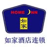 如家快捷
