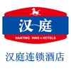 汉庭连锁