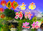 春季云南旅游促销-内蒙古旅游攻略-内蒙古旅游介绍