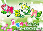精彩三月游-内蒙古旅游攻略-内蒙古旅游介绍