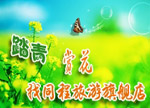 踏青赏花旅游-内蒙古旅游攻略-内蒙古旅游介绍