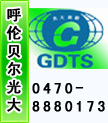 呼伦贝尔光大旅行社-内蒙古旅游攻略-内蒙古旅游介绍