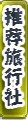 旅行社推荐-内蒙古旅游攻略-内蒙古旅游介绍